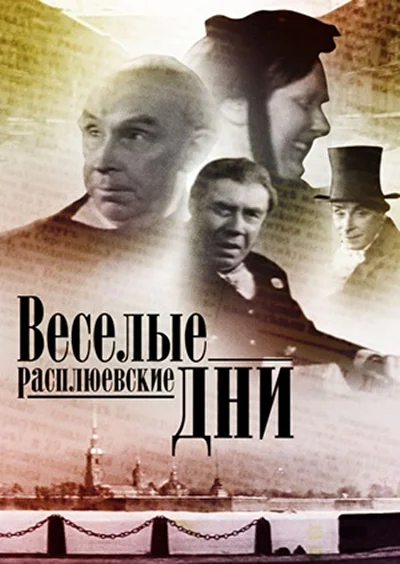 Постер к фильму