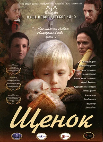 Постер к фильму