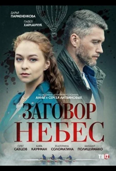 Постер к фильму
