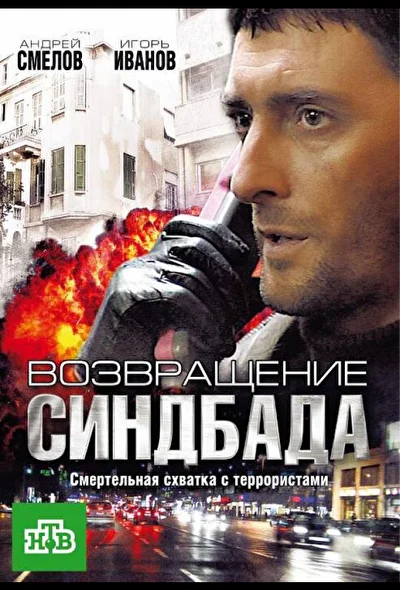 Постер к фильму