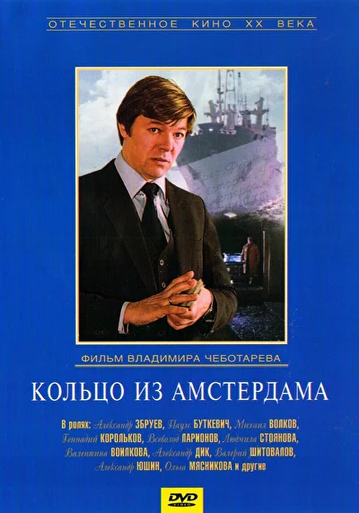 Постер к фильму