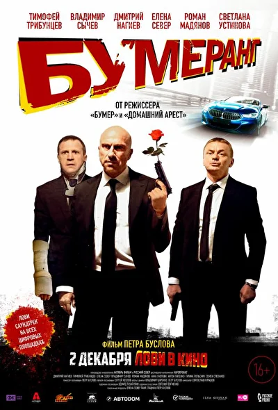 Постер к фильму