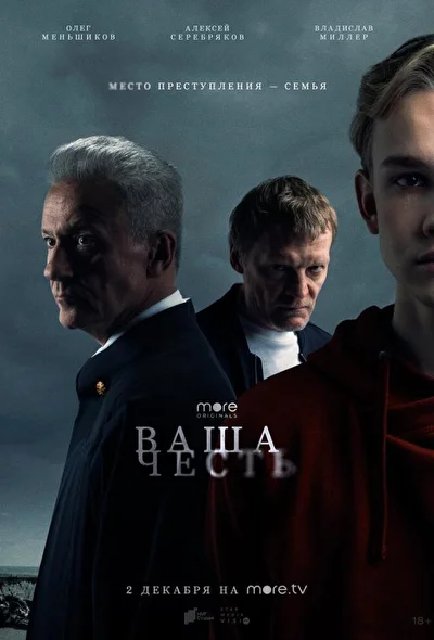 Постер к фильму