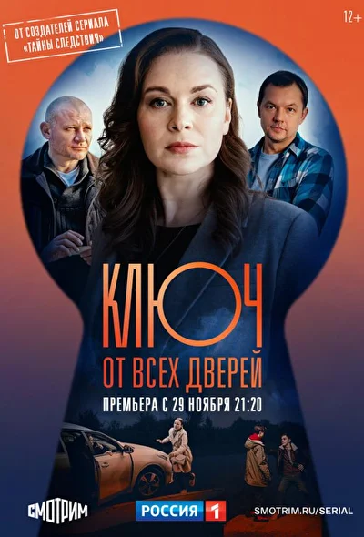 Постер к фильму