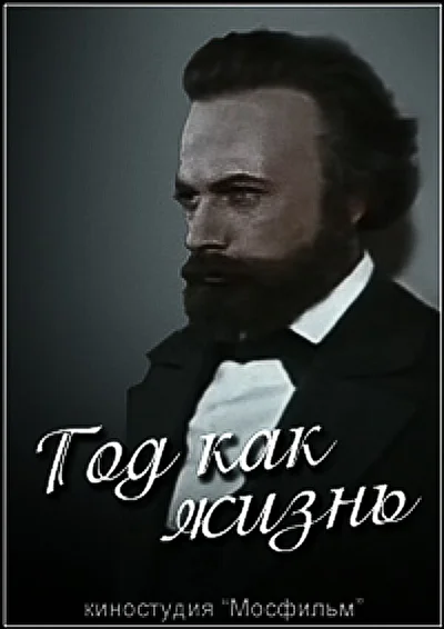 Постер к фильму