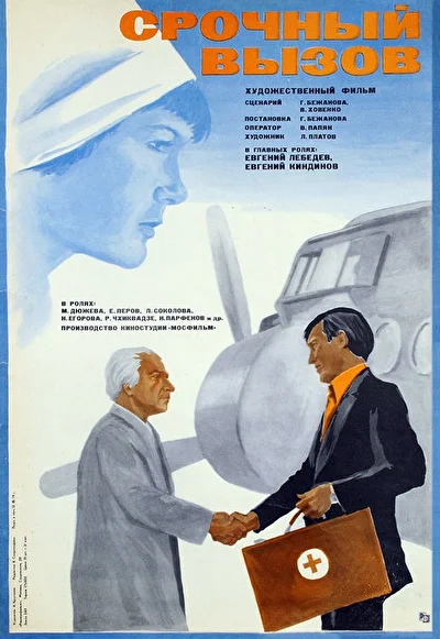 Постер к фильму