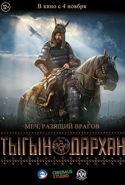 Постер к фильму