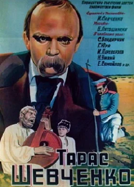 Постер к фильму