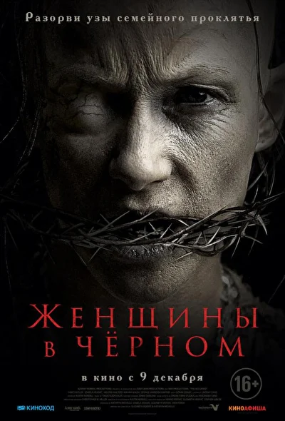 Постер к фильму