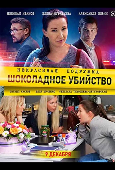 Постер к фильму