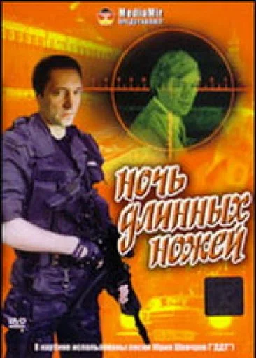 Постер к фильму