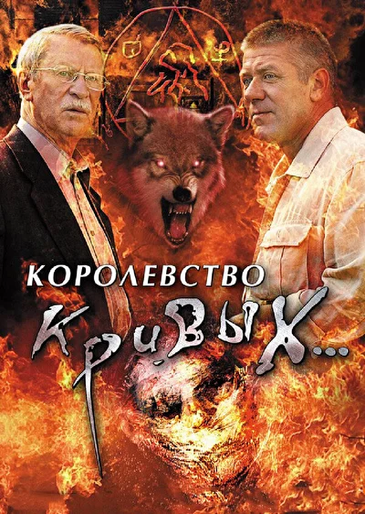 Постер к фильму