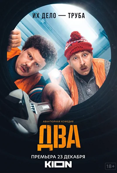 Постер к фильму