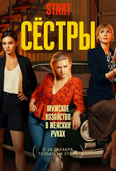 Постер к фильму