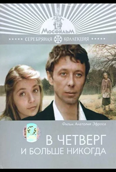 Постер к фильму