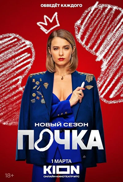 Постер к фильму