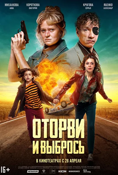Постер к фильму