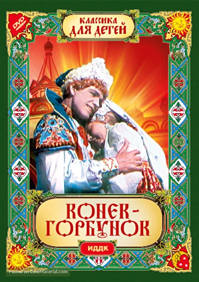 Постер к фильму