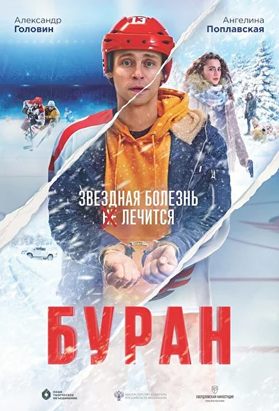 Постер к фильму