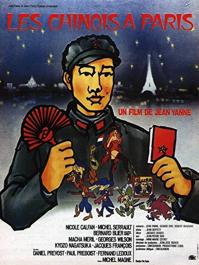 Постер к фильму