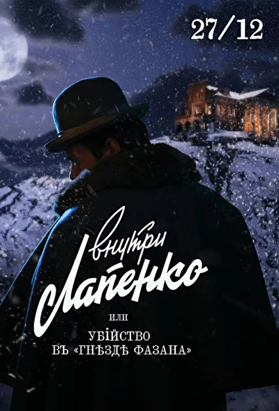 Постер к фильму