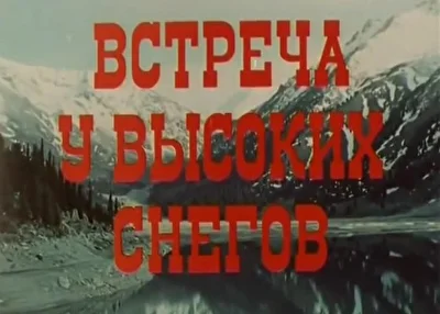 Постер к фильму