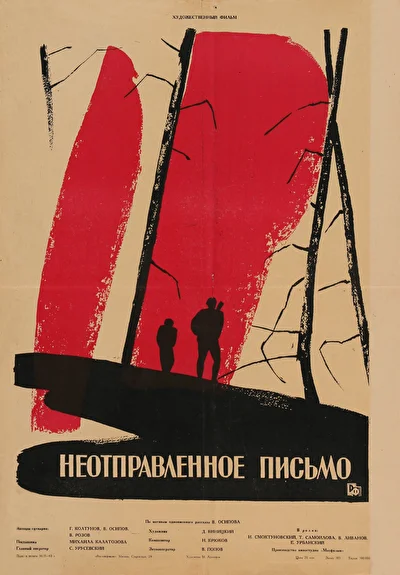 Постер к фильму
