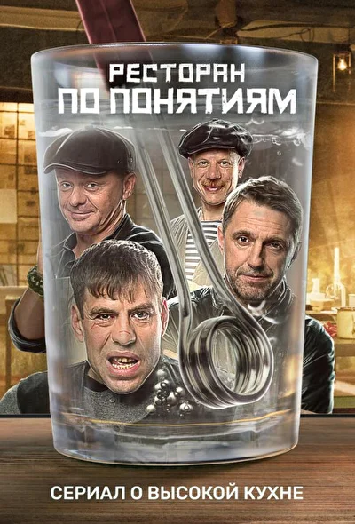 Постер к фильму