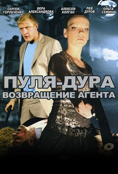 Постер к фильму