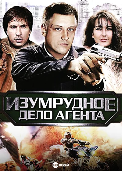 Постер к фильму