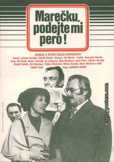 Постер к фильму