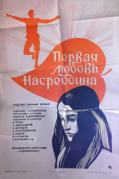 Постер к фильму
