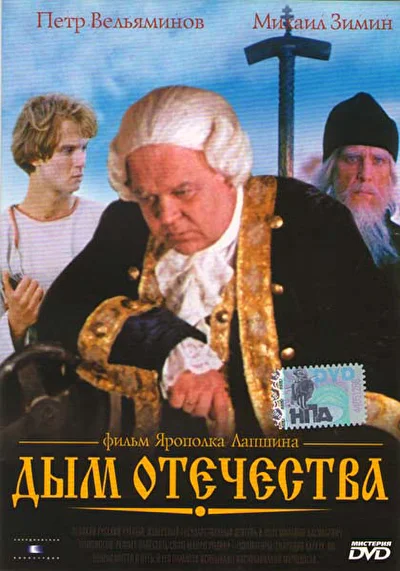 Постер к фильму