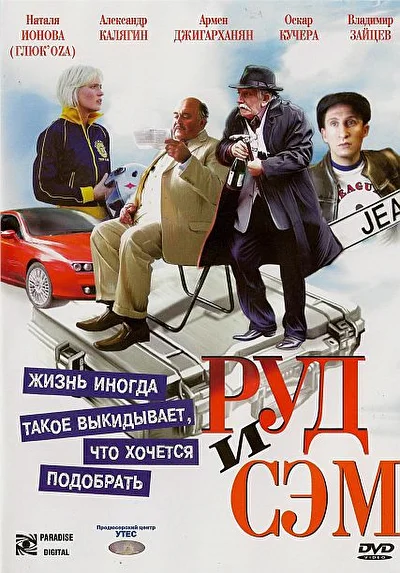 Постер к фильму