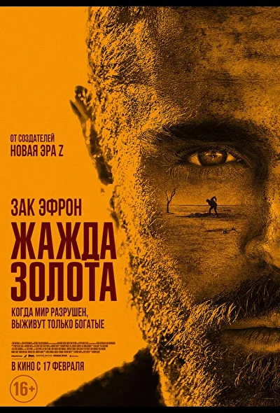 Постер к фильму