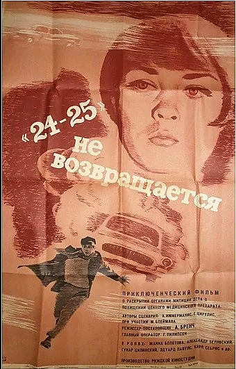 Постер к фильму