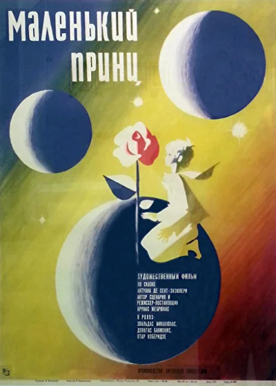 Постер к фильму
