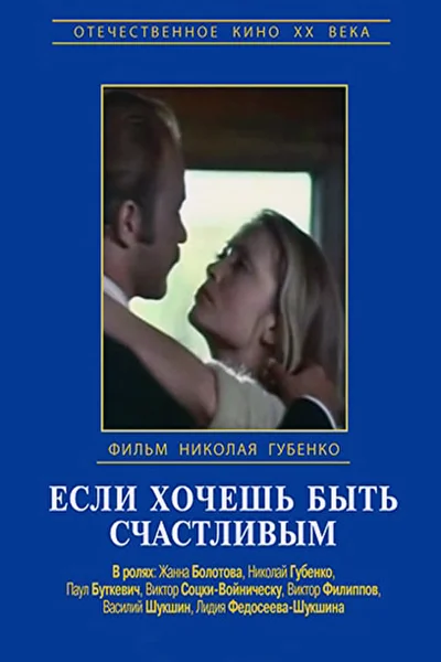 Постер к фильму