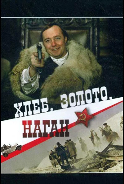 Постер к фильму