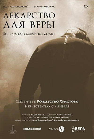 Постер к фильму