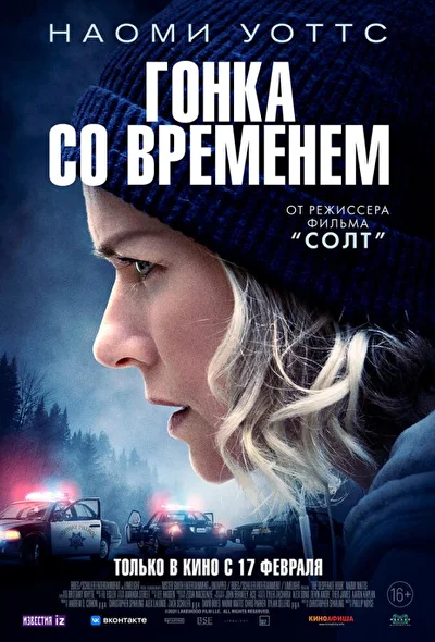 Постер к фильму
