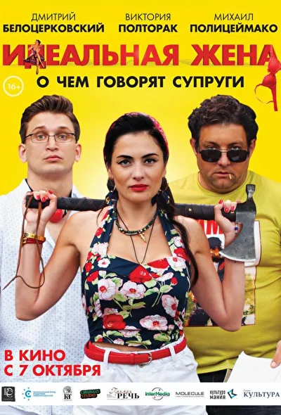 Постер к фильму