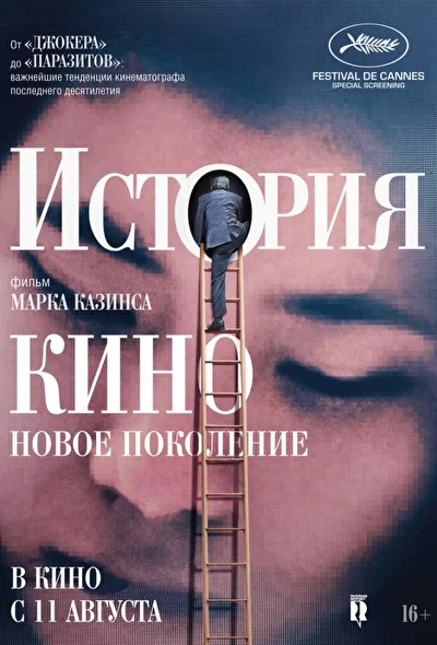 Постер к фильму
