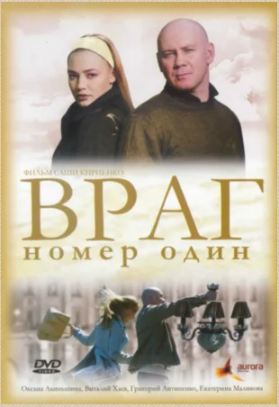 Постер к фильму