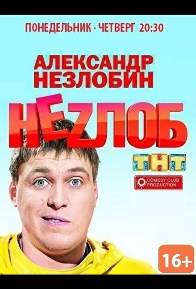 Постер к фильму