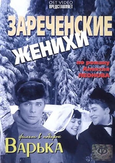 Постер к фильму