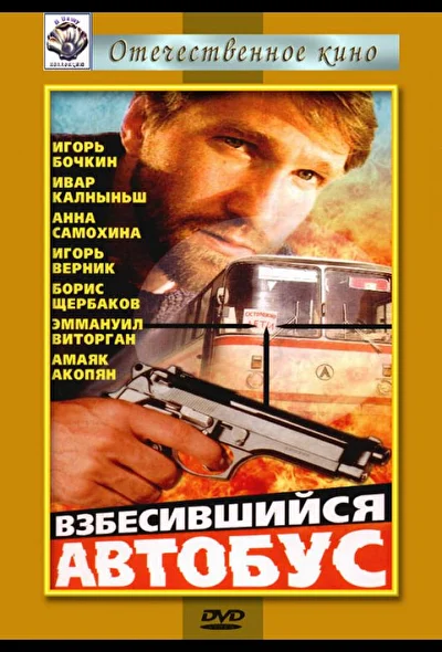 Постер к фильму