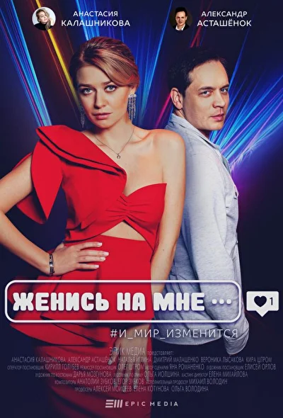 Постер к фильму