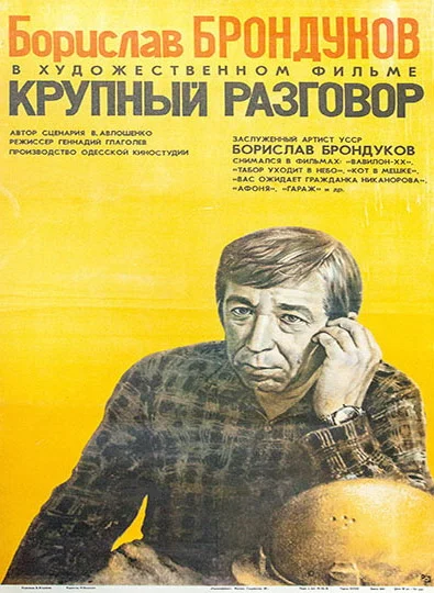 Постер к фильму