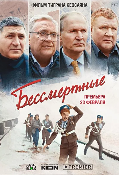 Постер к фильму
